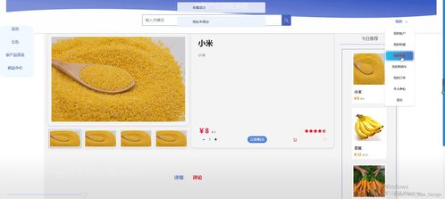SSM與MySQL技術在農副產品銷售系統中的應用及源碼實現