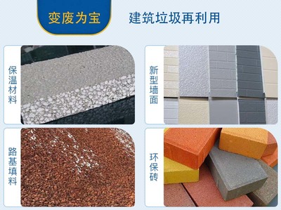 綠色建造新篇章 建筑垃圾處理設備、政策與新型建材全解析